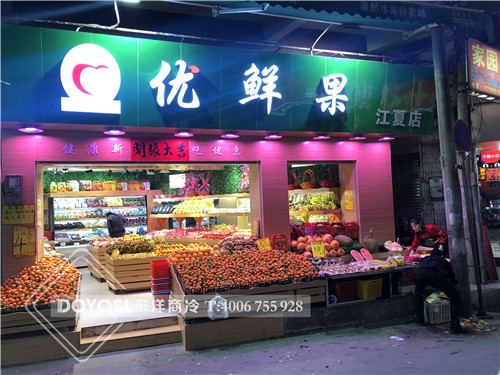 廣州市優鮮果風幕柜工程案例,冰柜,超市冷柜,便利店冰柜,冰柜價格,冰柜報價,冷凍柜,保鮮柜多少錢一臺,小保鮮柜,保鮮柜圖片,二手保鮮柜,臺式保鮮柜,小型保鮮柜,食品保鮮柜,食品保鮮展示柜,水果保鮮柜有幾種,長沙水果保鮮柜,二手蔬菜保鮮柜,哪些水果需要放保鮮柜,水果保鮮柜價格及圖片,超市生鮮保鮮柜,食物保鮮柜,家用水果保鮮柜,蔬菜柜