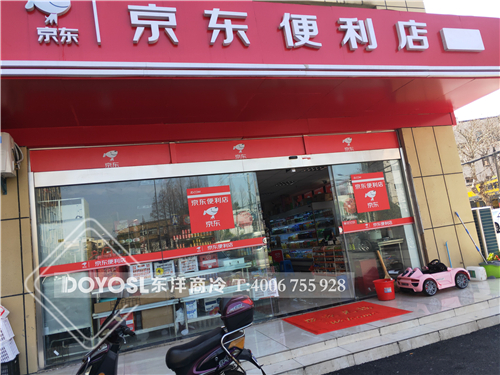 上海閔行區京東便利店飲料風幕柜案列,廣州飲料柜哪家好,新逸鵬飲料柜廠家,飲料柜廠家,飲料柜價格,飲料柜圖片,品牌飲料柜,飲料柜多少錢,飲料柜報價,飲料柜尺寸,飲料柜高度,飲料柜重量,飲料柜批發,飲料柜供應商