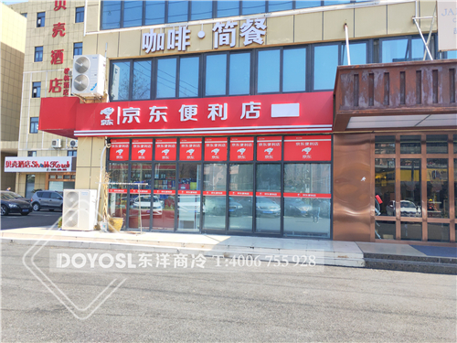 上海閔行區京東便利店飲料風幕柜案列,廣州飲料柜哪家好,新逸鵬飲料柜廠家,飲料柜廠家,飲料柜價格,飲料柜圖片,品牌飲料柜,飲料柜多少錢,飲料柜報價,飲料柜尺寸,飲料柜高度,飲料柜重量,飲料柜批發,飲料柜供應商