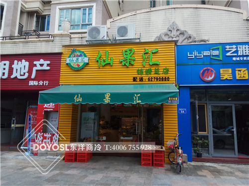 廣州市增城區鮮果匯水果店冷藏柜案例,冰柜,超市冷柜,便利店冰柜,冰柜價格,冰柜報價,冷凍柜,保鮮柜多少錢一臺,小保鮮柜,保鮮柜圖片,二手保鮮柜,臺式保鮮柜,小型保鮮柜,食品保鮮柜,食品保鮮展示柜,水果保鮮柜有幾種,長沙水果保鮮柜,二手蔬菜保鮮柜,哪些水果需要放保鮮柜,水果保鮮柜價格及圖片,超市生鮮保鮮柜,食物保鮮柜,家用水果保鮮柜,蔬菜柜