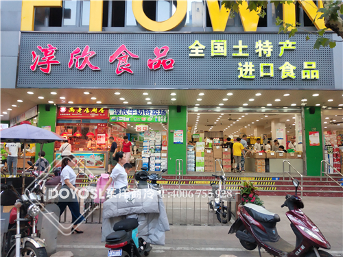 上海市虹口區(qū)淳新食品-牛奶冷藏柜-牛奶風(fēng)幕柜案例